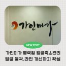 (주)한결메디칼 | 평택고덕피부관리샵 가인미가평택에서 얼굴라인관리랑 에스테틱관리까지 한번에 받고온후기