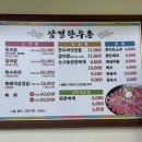 삼경한우촌 이미지