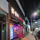 플랜비숯불생고기 이미지