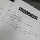 영일행정사합동사무소 이미지