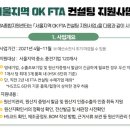 OK 인력컨설팅