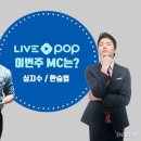 쇼라이브 이미지