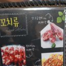 착한양꼬치구이 이미지