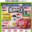 트레이더스 홀세일 클럽 천안아산점 네이버블로그