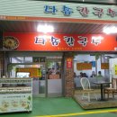 문산상회 네이버블로그