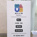 강동구 강일동 유아 미술학원 마움미술 일년 수강 후기
