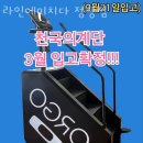 라인6차 이미지