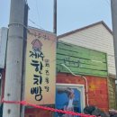 제주한치빵우도점