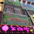 신호등포차 이미지