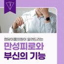 청담이룸의원 이미지