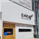 스완초밥 이미지