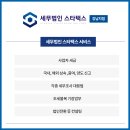 세무법인스타택스 네이버블로그