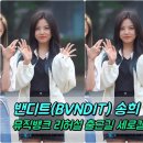 송희 이미지