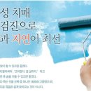 깜빡깜빡 혈관성 치매 조기검진으로 예방과 지연이 최선 이미지