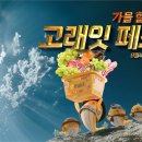 가을고래