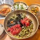 담양 소고기 육회비빔밥 맛집 &#39;참푸른식당&#39; 후기