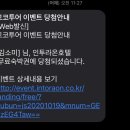 (주)고코투어 | 고코투어 무료숙박권 이벤트당첨 후기 / 강원도 인투라온호텔 디럭스발코니트윈 이용