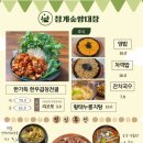 청계숲양대창 이미지