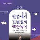 필봉산대 이미지