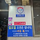 무진장아구복 | 전북 남원 현지인 맛집, 몸보신 제대로 &#34;무진장 아구복 전문점&#34; 복지리탕 리뷰