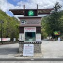 뱀사골야영장 이미지