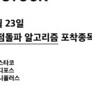큐스톡 (Q STOCK)
