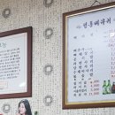 정통뼈다귀 이미지