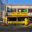 씨유 마석역점 | [남양주시 화도읍]마석역 맛집 쌍둥이 명품 간장게장 남양주간장게장 맛집 밥도둑 제대로