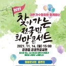 박상민 희망콘서트 이미지