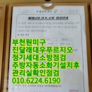 진달래아파트경로당 이미지