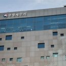 부천세무서 이미지
