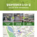 하남재활의학과의원