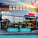 워시존 개러지 용인 신갈점 이미지