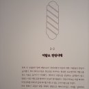 구내복지이발소