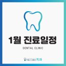 이동근김형민치과의원 이미지