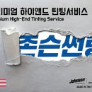 광주존슨