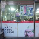 꿀꿀이숯불구이 이미지