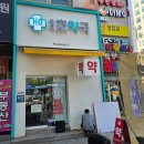 동묘호약국 네이버블로그