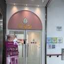 [광주] 체형교정 수완지구마사지 &lt;바르고교정&amp;테라피&gt; Vip튜닝아로마관리 후기