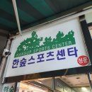 한숲 스크린골프 | 산본수영장 추천 &#39;한숲 스포츠센터&#39; 수영&amp;헬스&amp;골프장 상세한 후기