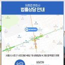 서초대로49길 18 이미지