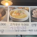 제주산방식당중문점 이미지