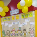 초록사과어린이집 이미지