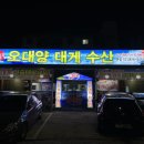 송탄수산 이미지