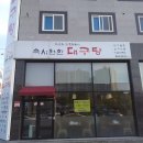 시원한대구탕 이미지