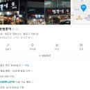 CU 울산화봉송내점 | [화봉짬뽕역] 울산 북구 화봉동 중식 맛집 내돈내산 솔직 방문 후기