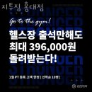 지투짐 이미지