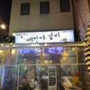 한국지엠 평창바로서비스 | 알펜시아 리조트 픽업 서비스까지! 가족과 함께 한 평창 배짱이 갈비 솔직 후기