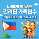 전원락농장 | 클락 한달살기 가이드: 아이 있는 가족도 편안한 장기 여행의 정석