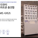 오류중학교 | 스마트원 크롬북충전함(크롬북+태블릿pc겸용)inoMAX-S1000M 서울 오류 중학교 설치 후기